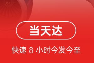 浦东航空物流航空货运公司【机场